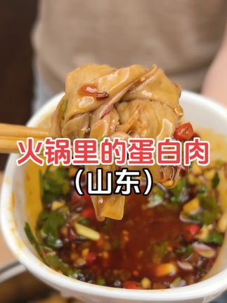 又找到了一种美食 #美食发现 #在家做美食 #不出门尝遍天下味儿 #地域美食 #吃货的世界唯有美食不可辜负