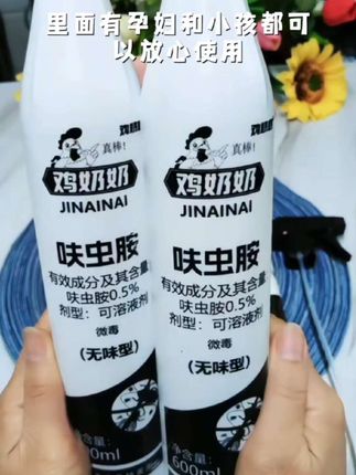 #男士神仙单品 鸡奶奶灭虫喷雾,无色无味,室内户外皆可安心使用。药效持久,一喷即净,对蚊、蝇、蟑、飞虫统统有效。#灭蚊蝇 #鸡奶奶