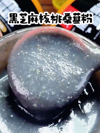 #五种黑色谷物食材精制而成 #低脂低卡 #营养丰富 #强烈推荐