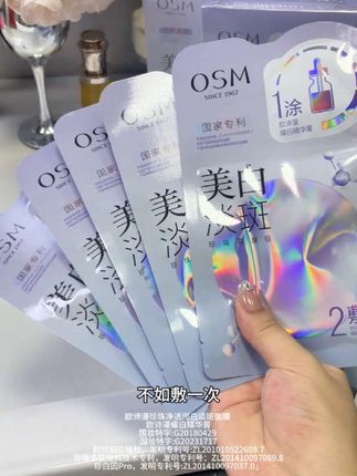 #欧诗漫美白淡斑面膜 #欧诗漫 #护肤 小脸蜡黄的姐妹听劝去试试!坚持用一段时间是真的有改善!!