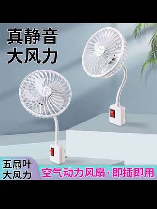 #实用好物 #好物分享 #生活好帮手 #风扇 #制冷小风扇