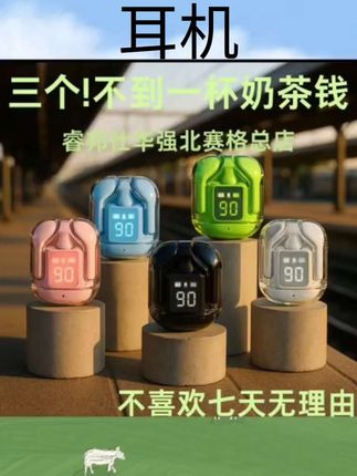 【138人收藏】降噪蓝牙耳机真无线运动耳机跑步入耳式360定向音效高清数显迷你#强烈推荐 #好物推荐🔥 #每日分享 #原创视频 #好物分享