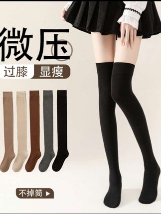 #创作灵感 #袜子 #女袜 小腿袜 秋冬季纯色#棉纱线袜 防掉长筒 #春秋款长袜 高筒黑色女士长袜@DOU+小助手 @巨量千川 @抖加🔥上热门🔥dou+🔥热点宝
