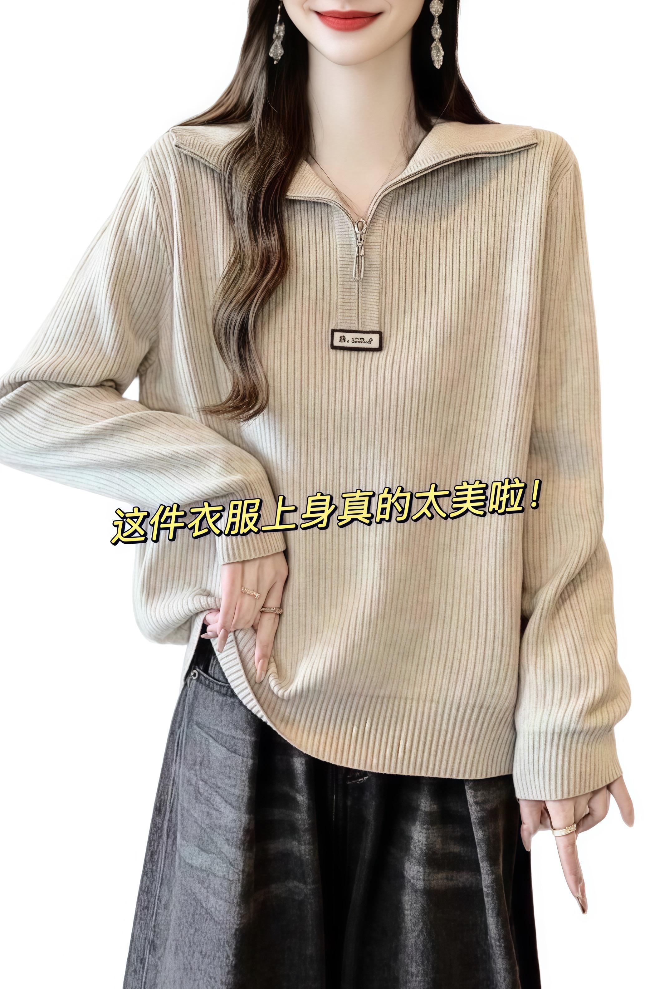 宝子们,来看看这几件半拉链针织衫~ 料子软软糯糯的,贴身穿也舒服。领口设计很特别,半拉链既有点小个性,又能方便调节,冷了拉上点,热了拉开点。搭配也很百搭,配短裙青春活泼,配长裙温柔优雅,配阔腿裤又很休闲随性~不管是日常上学、逛街,还是和朋友约着出去玩,穿它都很合适,真的是闭眼入都不会错的款!#谁穿谁好看 #气质穿搭 #内搭外穿都好看 #谁穿谁漂亮 #穿出自己的风格 @抖音创作小助手
