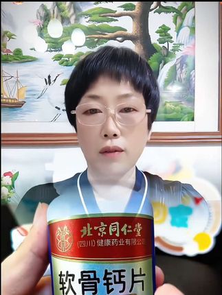 #北京同仁堂氨糖软骨素钙片 120粒】北京同仁堂内廷上用钙片中老年护关节软骨素补钙脚抽筋#钙片#营养健康 #家家必备