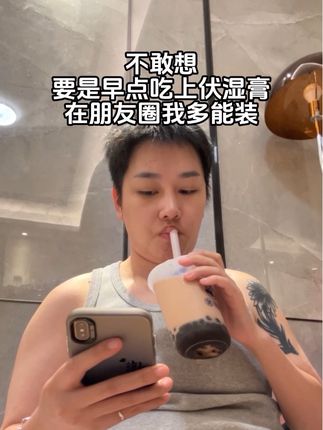 每天两勺,干吃泡水都行,坚持一段时间真的...#伏湿膏#仙女都在喝什么 #自律 #亲测