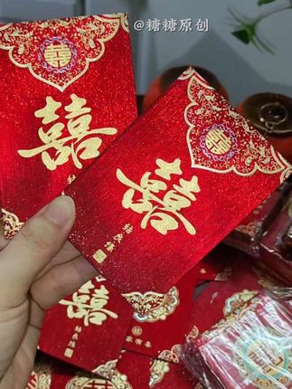 新款接亲红包结婚专用 婚礼接亲堵门利是封迷你红包袋#备婚日常 #喜庆用品 #红包#堵门红包 #超便宜超划算