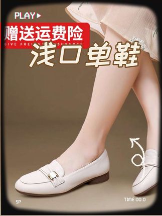 百搭真皮女士夏季单鞋平底浅口鞋子软底上班通勤透气圆头白色皮鞋#软底小单鞋 #浅口单鞋 #舒适圆头 #软底软面穿上超舒服 #脚宽脚胖都可以