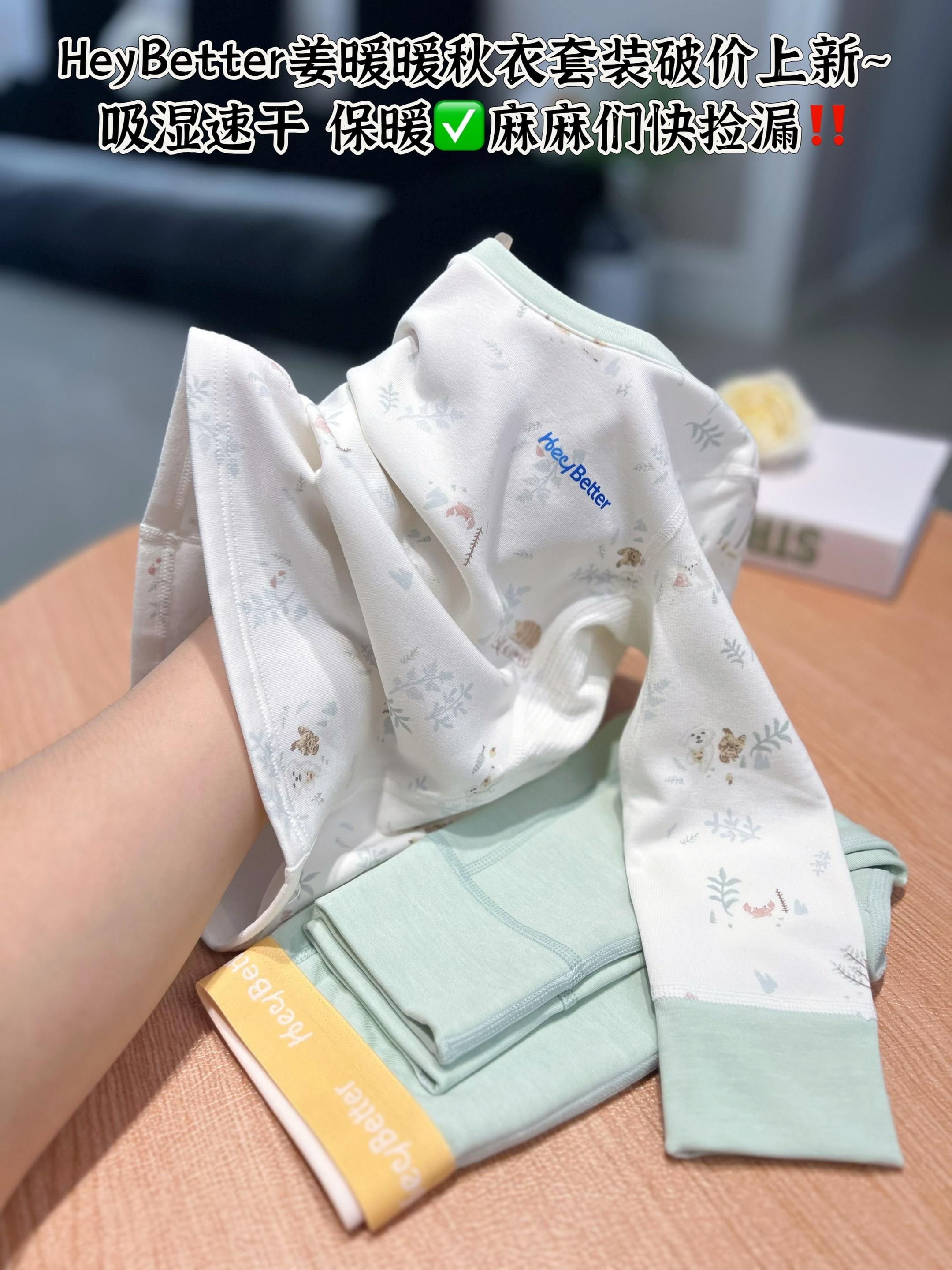麻麻们快快快,#HeyBetter 的姜暖暖排汗套装破价上新啦,真心安利!这套吸湿速干,娃爱动爱出汗也别怕,汗液能快速排到外面,不容易着凉。后颈、腋下这些爱出汗的地方做了透气网眼,秋冬穿也不闷汗。面料是姜暖纤维,内里磨毛,摸起来跟撸猫似的,穿上就暖乎乎的。还做了抗静电设计,秋冬穿脱衣服再也不会噼里啪啦的啦!趁着上新价超给力,麻麻们快冲!#儿童秋衣套装#高品质童装 #面料柔软舒适 #保暖又好看