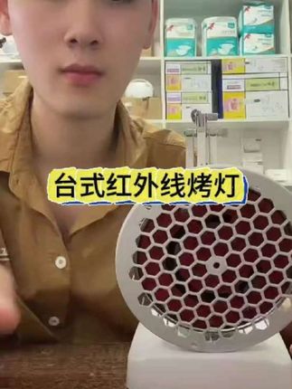 理疗烤灯#台式烤灯#红外线烤灯#小巧方便