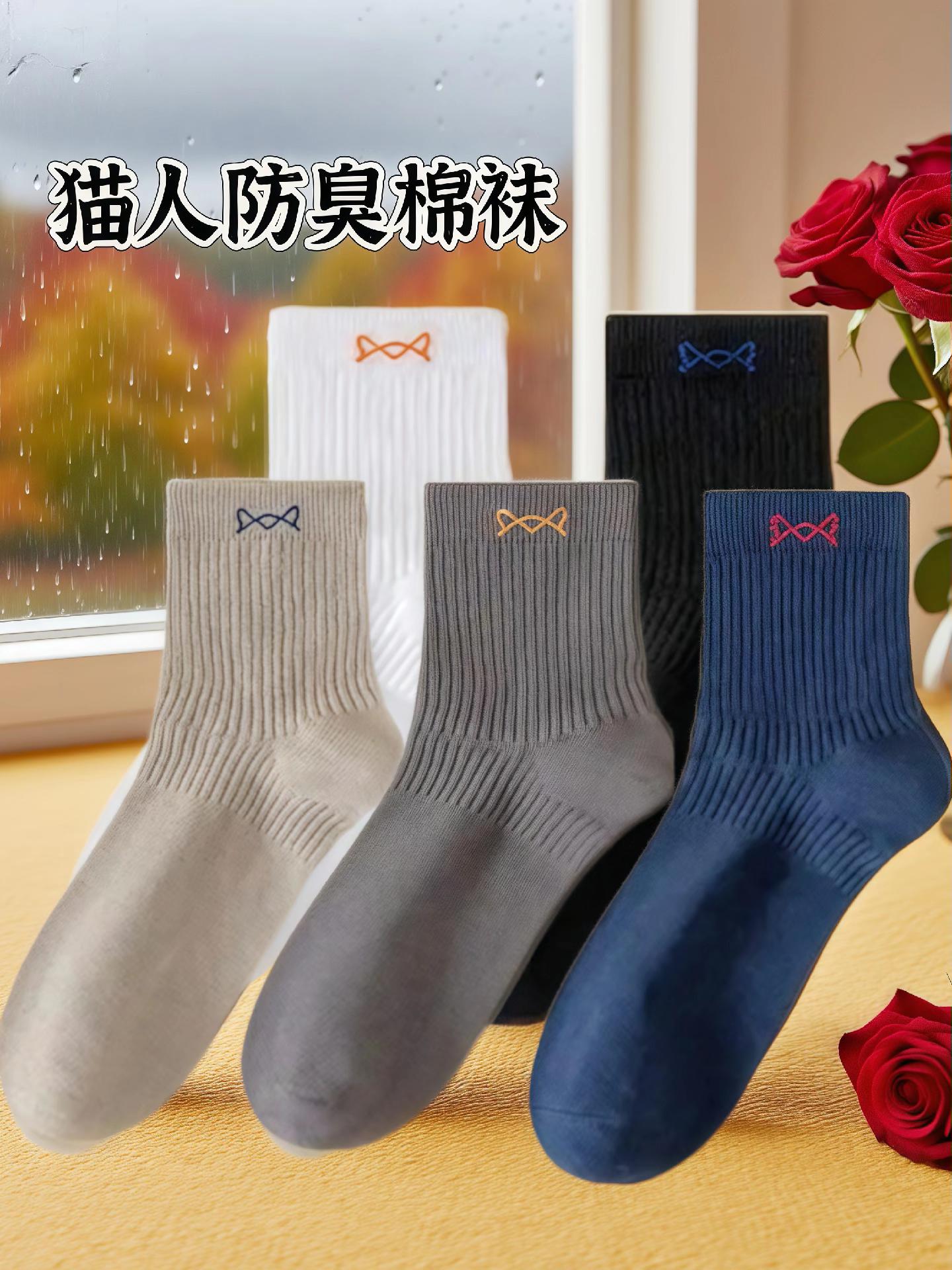猫人秋季男士纯棉中筒袜:舒适与实用兼得。告别秋季脚部闷热、异味烦恼,猫人这款纯棉防臭袜,堪称秋日穿搭刚需! 精棉材质,亲肤柔软,吸湿透气力拉满,全天保持脚部干爽;特别添加防臭设计,告别异味尴尬,日常通勤、休闲出行都自在。 贴合脚型的锁跟设计,不易滑落,行走更稳;中筒长度适配多种鞋型,兼顾保暖与时尚感,轻松搭配牛仔裤、休闲裤,为秋日男士穿搭增添一份舒适保障。 秋季囤袜,选它就对了!#袜子 #男士必备 #猫人 #防滑耐磨 #面料柔软舒适 @抖加🔥上热门🔥dou+🔥热点宝 @抖加上热门
