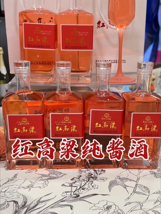 酒香浓郁 入口绵柔好下喉 醉酒慢醒酒快 喝着舒服还不上头#红高粱酒 #高粱酒 #口粮酒