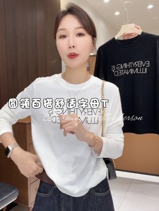 圆领百搭字母T#女装 #百搭t恤 #显瘦遮肉 #百搭上衣 #t恤穿搭