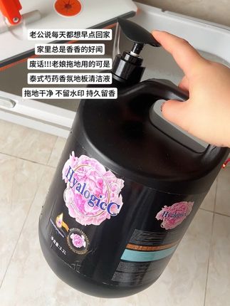 原来拖地真的可以提升幸福感!谁不喜欢家里香香的呢!不愧是泰式香氛芍药地板清洁液!拖地干净不留水印!拖完一整个屋子里都是香喷喷的!#地板清洁液 #拖地#家居好物#持久留香