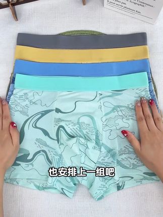 夏天那么热!儿子的内裤也要换成冰丝凉感内裤,夏天穿太舒服了#超薄透气 #清凉一夏 #柔软亲肤 #舒适