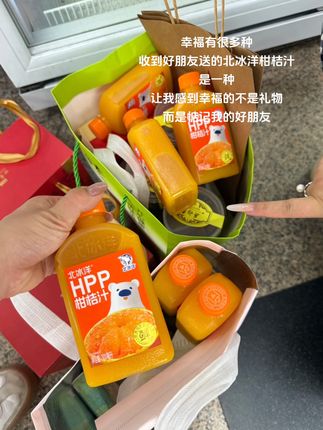 幸福是收到好朋友送的北冰洋柑桔汁🍊#北冰洋 #饮品 #仙女都在喝什么 #礼物 #惊喜