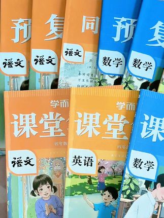 学霸都在用的预习神器#学而思 新版#课堂笔记 来了,与新教材同步,它把每课的知识点都整理好了,配视频讲解课文#学霸秘籍#暑假预习#好书分享