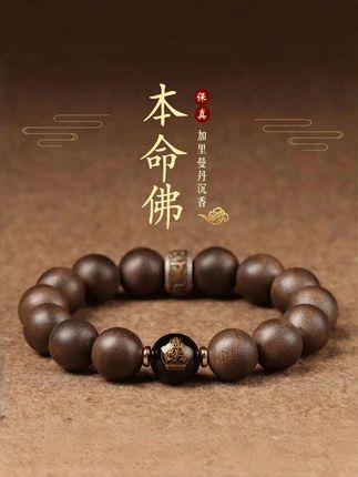 沉香甄选上等老料男女士款本命年转运珠平安护身佛珠手串礼物沉香木手串#文玩手串 #文玩珠串 #沉香手串 #手串搭配 #送礼佳品
