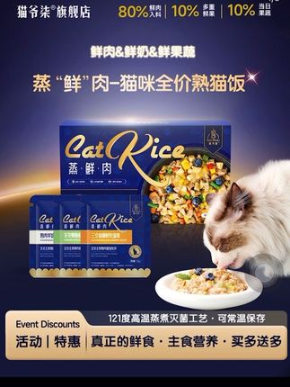 主推!熟肉猫饭全价主食系列成猫幼猫猫湿粮新鲜鲜肉