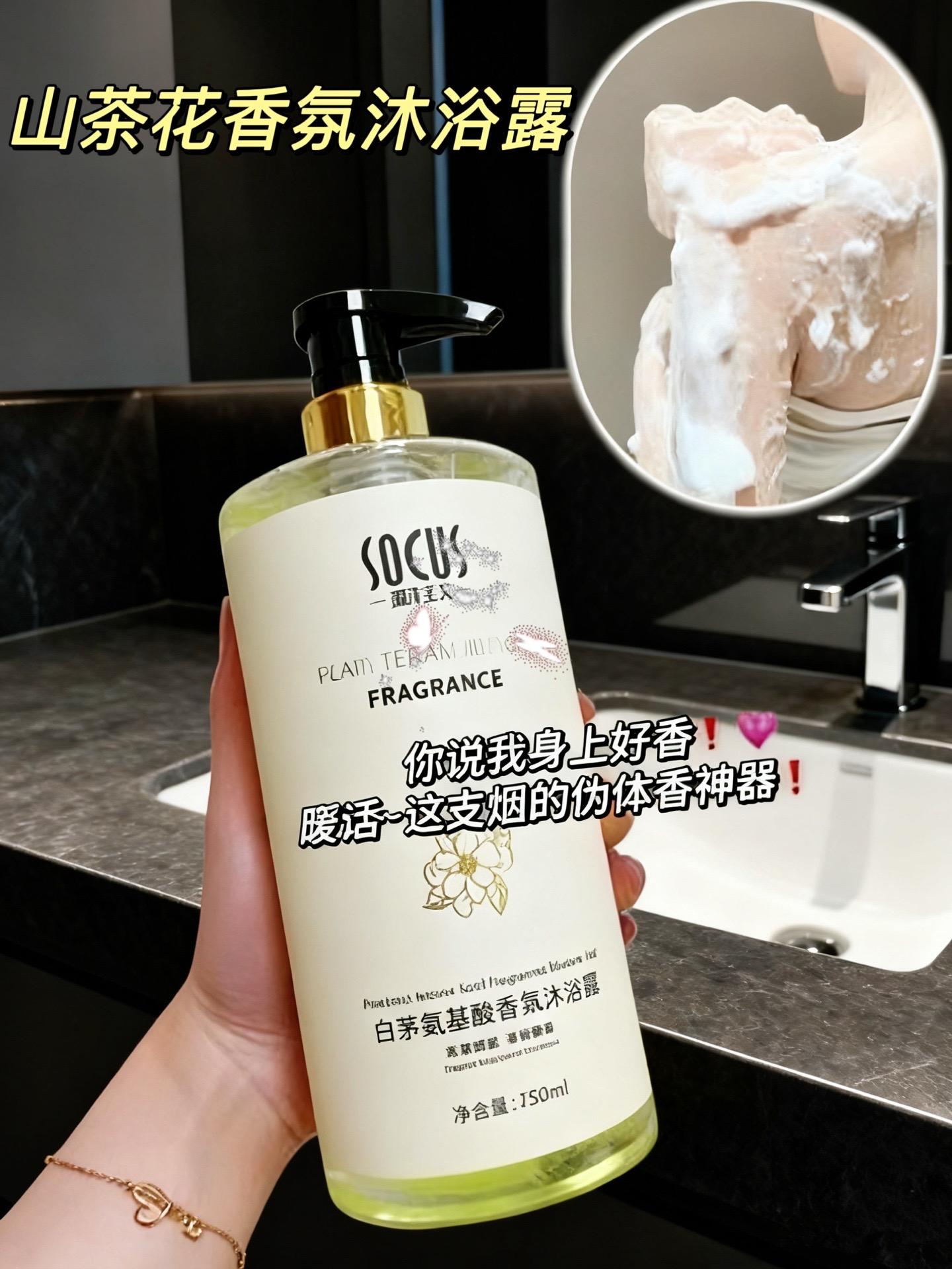 山茶花香沐浴露,深层滋养每一寸肌肤,洗完水润嫩滑,给肌肤贴心呵护 #沐浴露 #洗护 #仙女必备 #告别干燥 #持久留香沐浴露