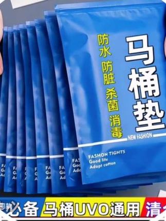 一次性马桶坐垫无纺布印花双层防水旅行酒店家用坐便垫马桶套Xx#强烈推荐 #每日分享#日常小常识 #看过来 #好物推荐🔥 #关注我每天跟我涨知识 @DOU+小助手