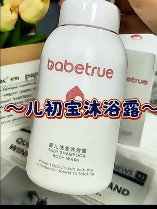 儿初宝洗发沐浴露,仿生胎脂配方温和无泪,一按出泡洗护合一,新生儿也能放心用。#创作灵感 #儿初宝沐浴露 #儿初宝 #洗护好物 #儿初宝洗发沐浴露
