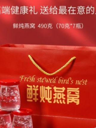 #好物推荐🔥 鲜炖燕欧70g*7瓶 免煮高档即食燕窝礼盒 冰糖 燕窝进口原料