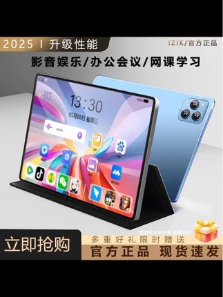 #平板电脑 2025新款平板电脑Pad Pro高清大屏全网通商务办公娱乐学习二合一#数码科技 #商务办公 #超便宜超划算 #平板 @DOU+小助手 @DOU+上热门