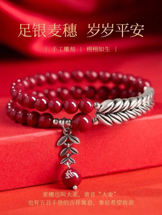 含辰砂工艺品2025本命年足银麦穗双层紫金砂手串情人节礼物#文玩手串#朱砂手串#手串搭配#时尚饰品 #送礼佳品