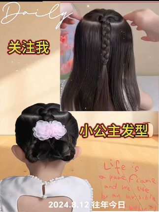 简单易懂,美出高级感,谁说学不会?我真的要哭了#美出高级感  #儿童编发 #编发简单易学 #编发教程 #小孩头发的简单扎法