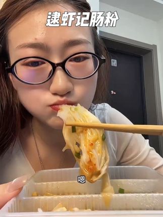 刷个牙洗个脸功夫吃到广式肠粉,非常适合平时口味清淡的朋友吃!自律期吃着也没任何负担!#大人孩子都爱吃的美食 #今天吃啥 #美食推荐 #肠粉 #逮虾记