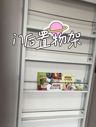 门后置物架放一些孩子书本呀,闲置物品吗,真的很方便,主要是材质特别好用起来安心 #门后置物架 #门后收纳置物架 #居家好物 #收纳整理 #门后置物架一体靠墙