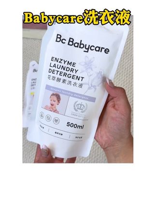 母婴大品牌#babycare 婴儿酵素洗衣液之前可不是这个价格的,植物萃取温和不刺激,#超便宜超划算 #洗衣液婴儿 #孕期囤货 #新生儿专用洗衣液