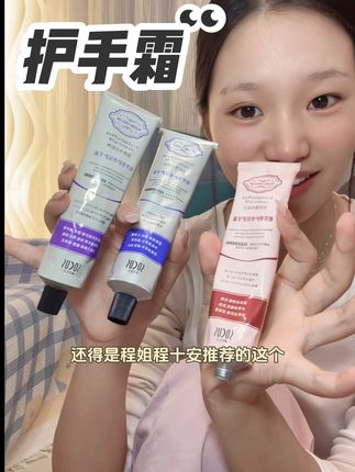 拍一发三 #护手霜 #懒人必备 #护肤好物