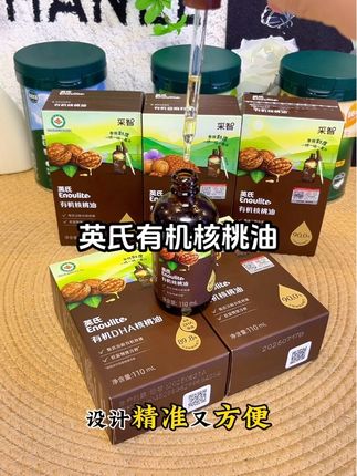 别等到宝宝噗噗困难了才想起来添加辅食油了,辅食油的摄入很关键,我家一直吃的英氏有机核桃油#辅食油 #英氏有机核桃油 #宝宝辅食分享