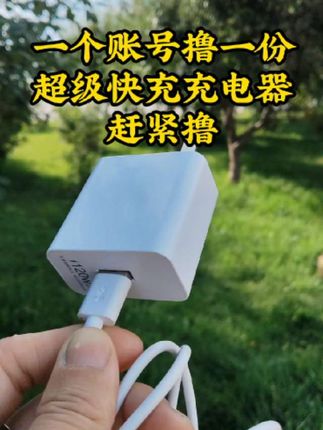 #120w超级闪充 #3c好物推荐 #数据线 #爆款热卖中 #超便宜超划算