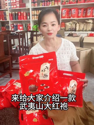 武夷山大红袍(肉桂)#口感非常好 #来喝茶