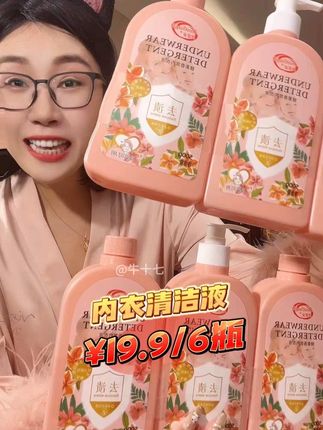 拍一发六啦!直接到手6大瓶酵素内衣液!内衣裤一定要勤洗勤换,好好爱护自己!#内衣洗衣液 #内衣清洗液 #洗护好物