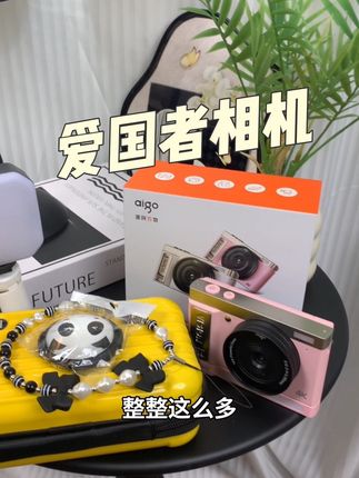 这个夏天出去玩,怎么能不带上一个拍照好看的相机呢!#爱国者D9相机 #相机推荐 #女生必备 #拍照神器 #种草好物
