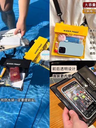 大尺寸手机防水袋可触屏拍照游泳防水包户外漂流装备密封袋潜水套#厂家直发 #视频爆款热卖中 #手机防水袋