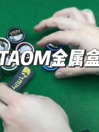 #台球 #塔吾姆巧克粉 #巧克盒 #巧克夹