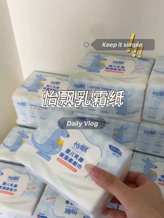 我的天啊!怡飘#婴儿乳霜纸巾 也卷起来了!这个价到手10大包!每包200抽足足600张!纸张柔软亲肤,添加了保湿因子给宝宝擦鼻子也不会泛红!大人小孩都能放心用!#🔥上热门话题榜🔥 #婴儿纸巾 #母婴好物 #怡飘柔纸巾