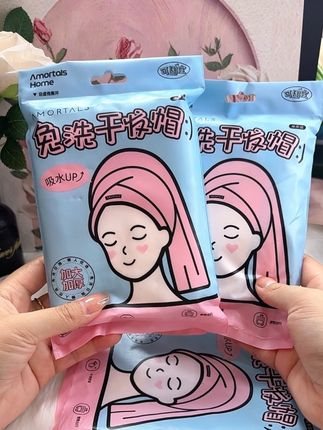 尔木萄一次性干发帽,出差旅行好搭子!加大加厚珍珠纹设计吸水性强,可以反复使用!#好物推荐🔥 #十一旅行 #出差旅行必备 #尔木萄干发帽 #种草