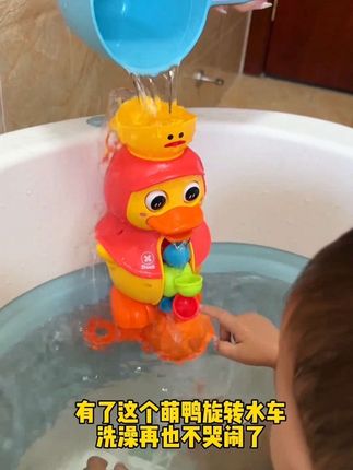 天热宝宝洗澡多了,给宝宝安排了个#大眼萌鸭水车 宝宝洗澡玩得可开心了,不用电池想吸哪就吸哪,随地可玩#洗澡玩具 #哄娃神器 #萌娃洗澡 #戏水玩具