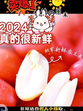 #健康食材 #吃出健康 #食品安全#创作者中心 #创作灵感 @抖音🔥上热门 @抖音电商 @抖音创作小助手