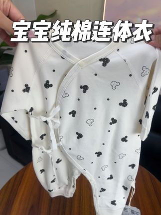 #新生儿 #待产包 四季可穿的纯棉连体衣,母婴A类无骨的,绵软亲肤又透气#透气舒适#婴幼儿服饰 #婴儿衣服