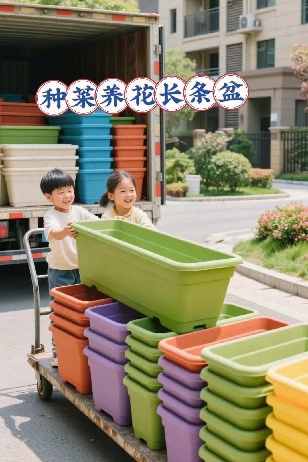 阳台小院种花种菜长形盆。#家庭种植 家人们,大号种菜种花盆,非常适合家用和阳台种植。盆体采用环保塑料材质,轻便且耐用。透水透气,不担心闷根啦,种啥都爆根。 长方形的设计可以更有效地利用空间,种植箱大号,适合种植各种蔬菜和花草。简约大气,增添美观的同时也能满足您对种植的需求。同时,我们提供多种颜色可供选择,满足您的不同喜好。赶快把这款盆子带回家,一起种出属于自己的绿色阳台吧!#阳台种菜 #爱生活爱养花 #长条花盆#在家种菜