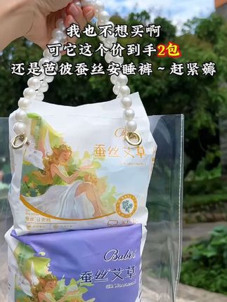 姐妹们芭彼安睡裤新品尝鲜价,夏天闷热不舒服,可以试试这个哦#好物推荐🔥 #女生必备#姨妈期