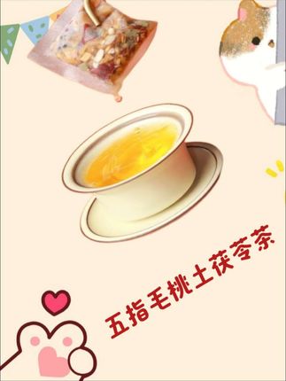 #五指毛桃茯苓薏米茶 #五指毛桃 #茯苓 #薏米茶 #无限回购的宝藏单品