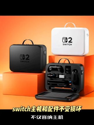 任天堂switcholed收纳包保护套ns盒硬壳卡带游戏机siwch手拿硬包
